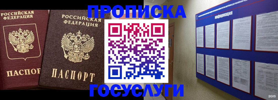 регистрация для школы в Острове