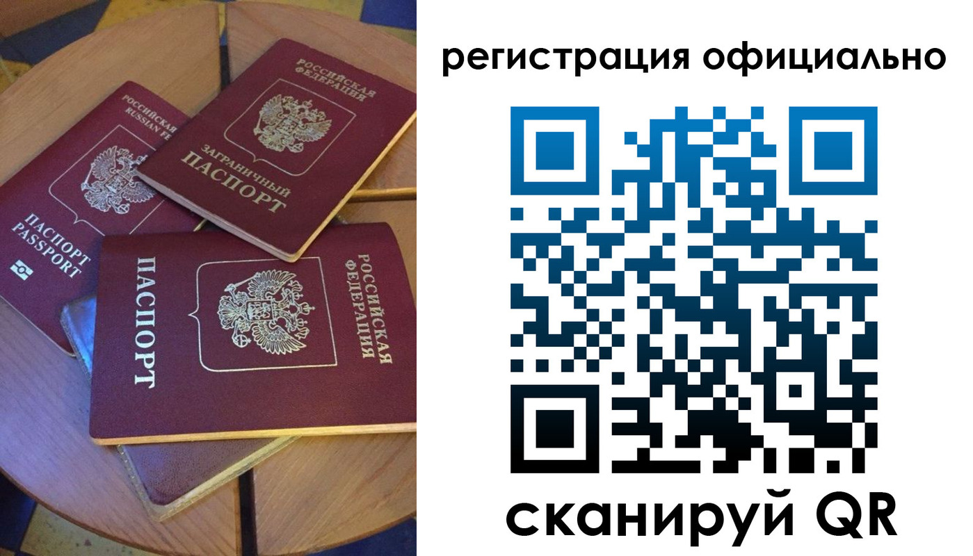 прописка иностранных граждан в Острове