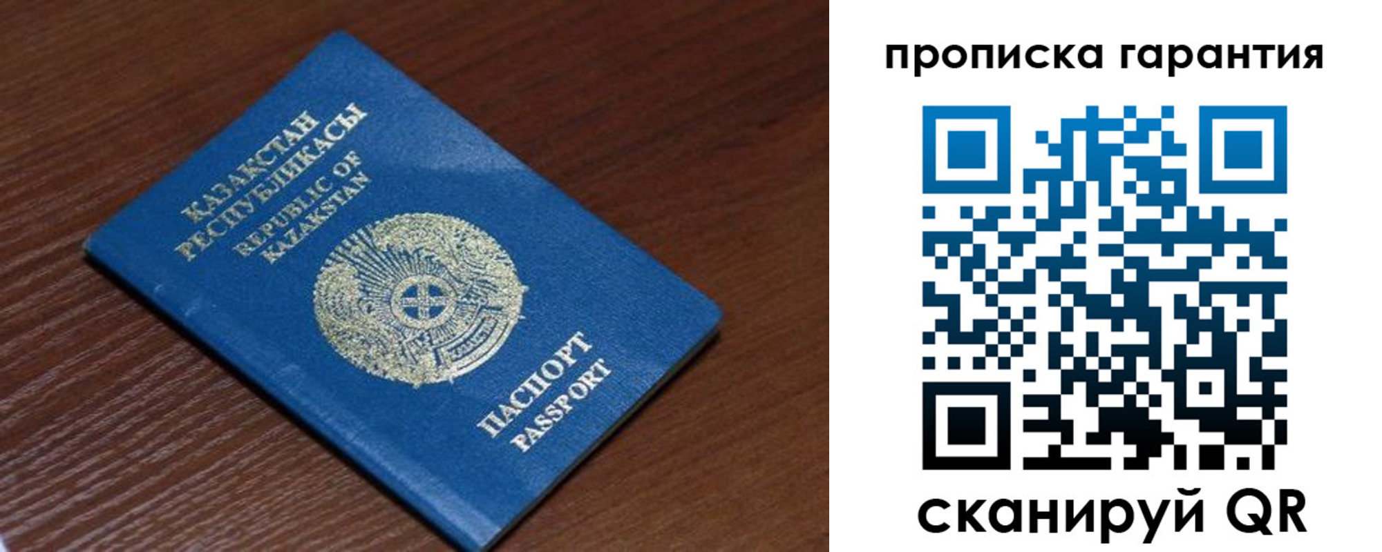 прописка для работы в Острове