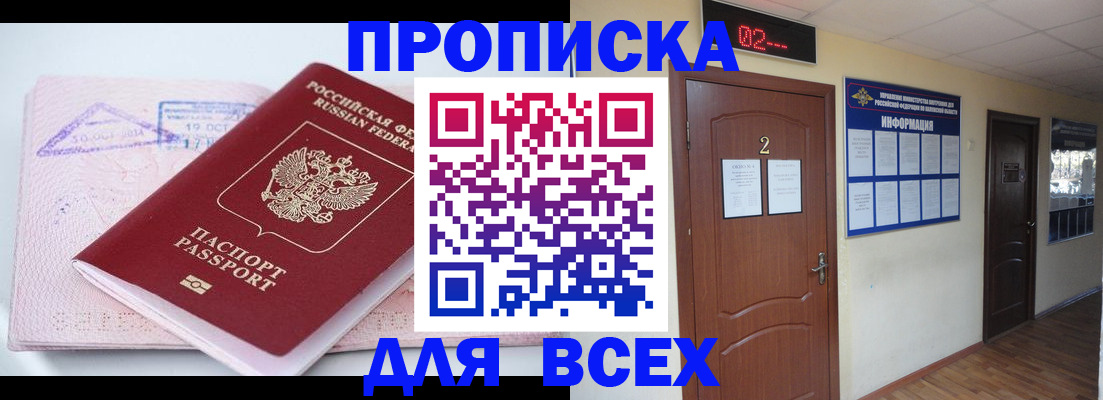 пропишу в квартире в Острове