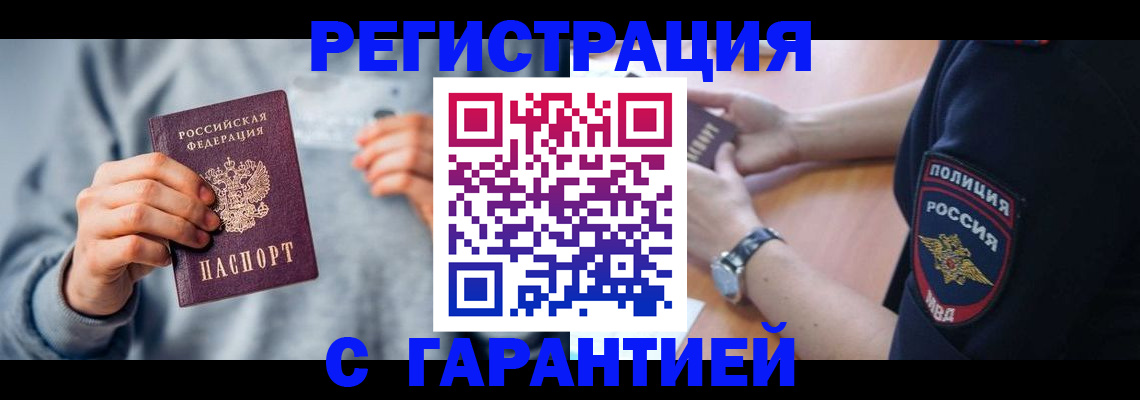 прописка иностранных граждан в Острове