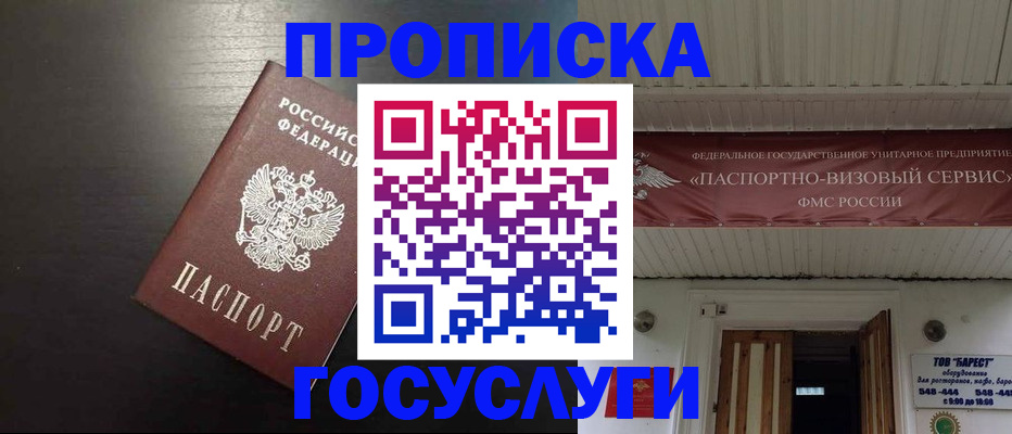 прописка иностранных граждан в Острове