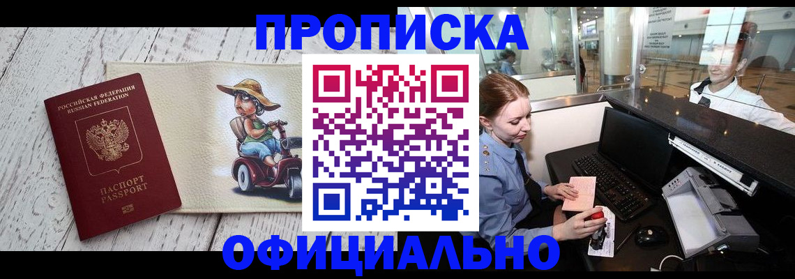 временная регистрация законно в Острове
