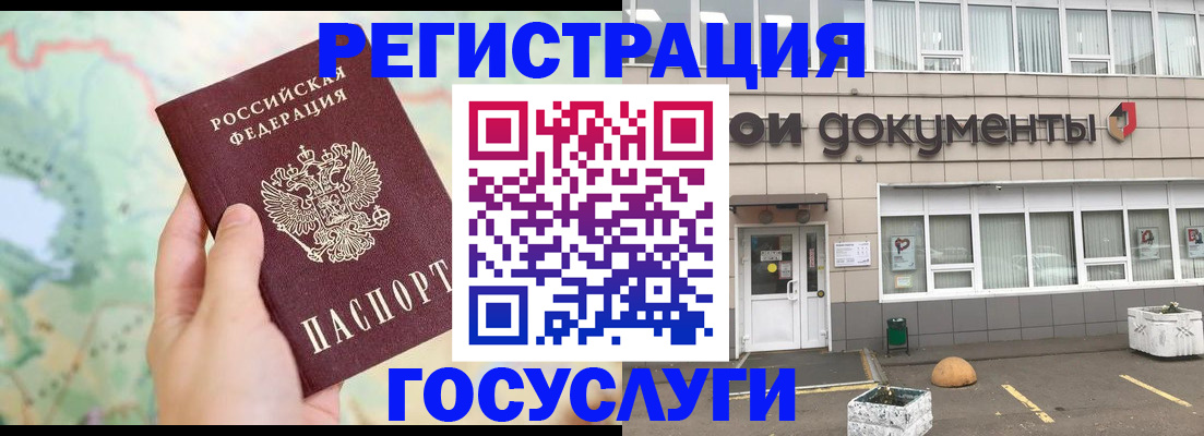 прописка гарантия в Острове